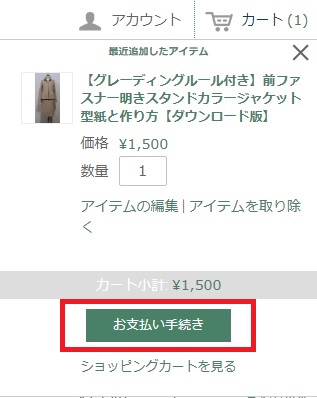 アカウントダッシュボード